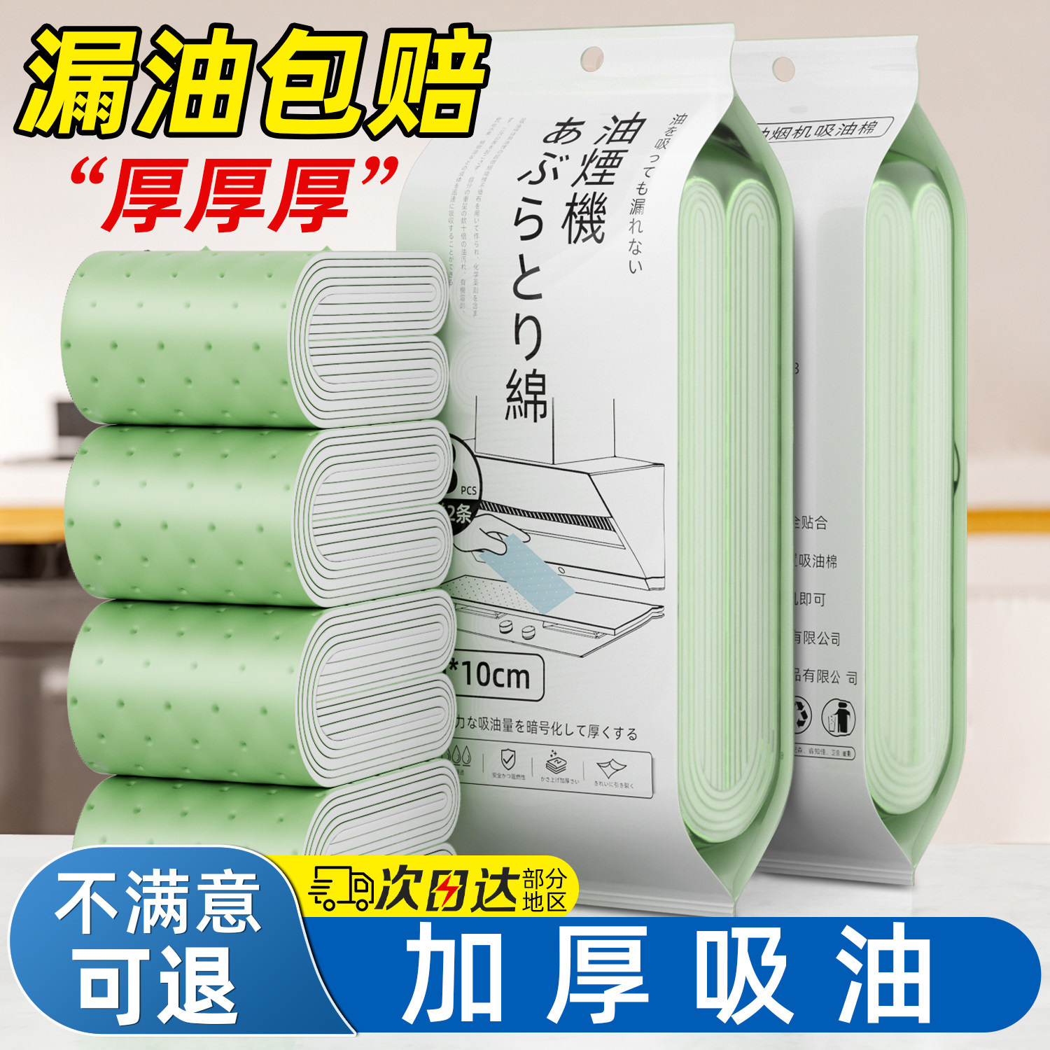 抽油烟机吸油棉条适用于老板吸油纸防油贴过滤网隔油槽接油垫罩盒