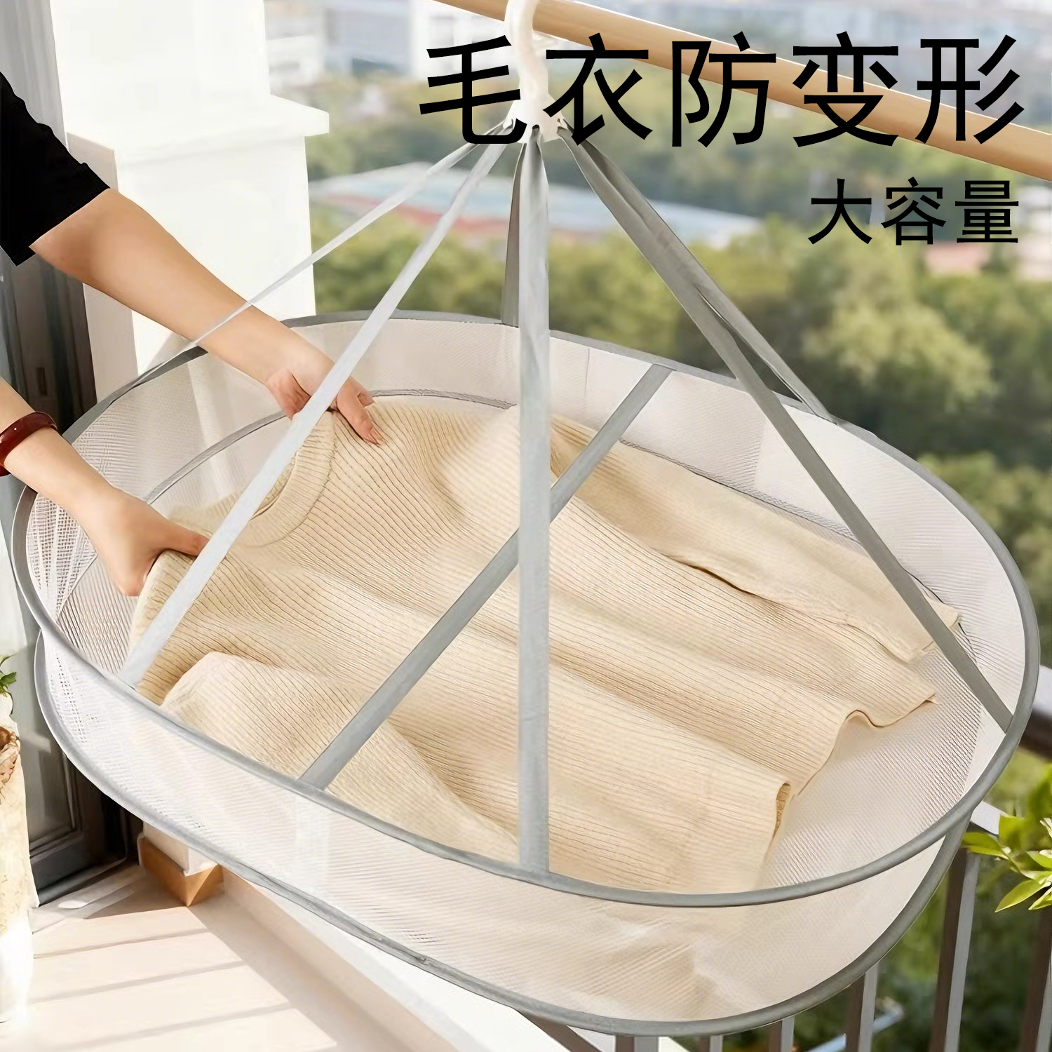 毛衣晾晒神器羊毛衫专用晾衣架晒衣服网兜平铺晾衣篮晾晒网可折叠,收纳整理,晾晒篮/网,淘宝优惠券,粉丝福利购,淘宝优惠卷