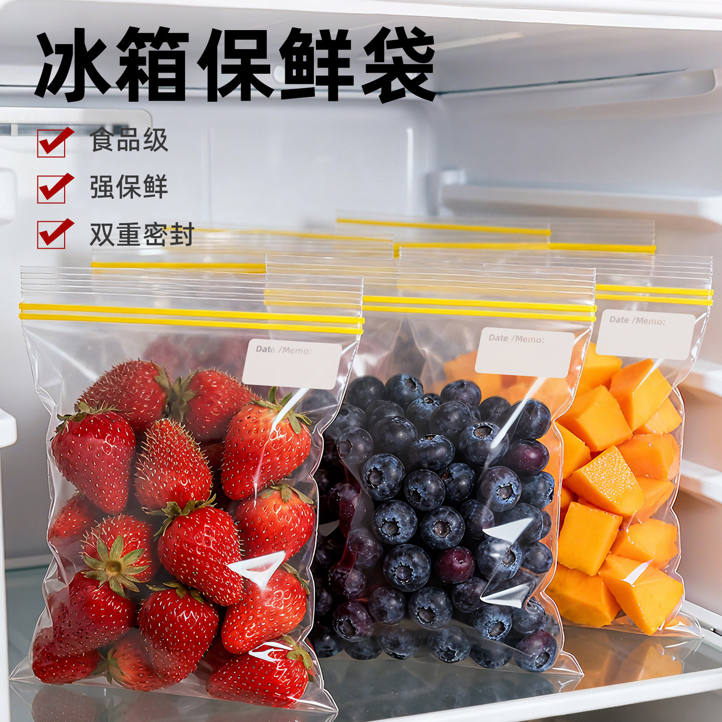 【一次性食品级】冰箱保鲜袋