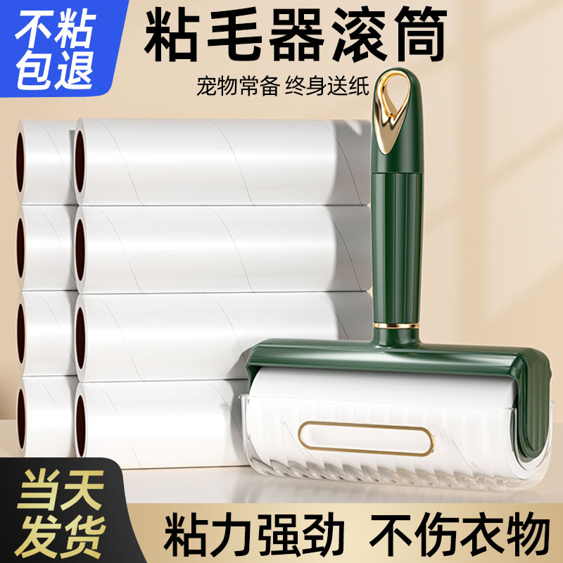 粘毛器滚筒家用衣服头发清理神器