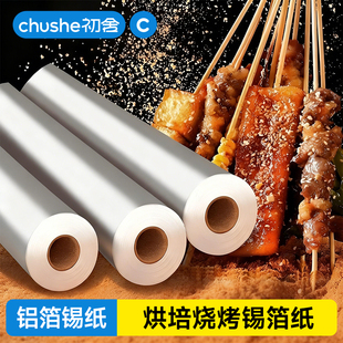 加厚铝箔锡纸片商用613烤鱼大尺寸蒸烤鸡翅牛排羊排特厚手工红薯