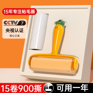 卷纸衣服强力去毛神器家用床上16cm粘纸滚刷 萝卜粘毛器滚筒可撕式