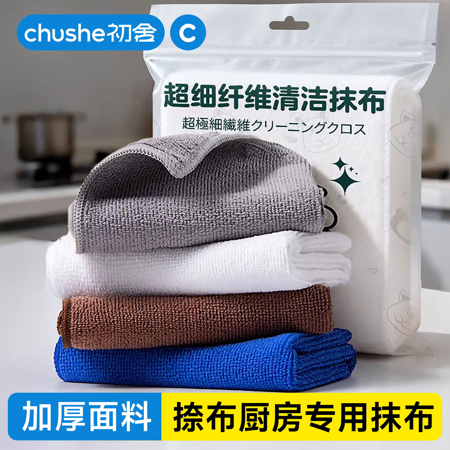 捺布厨房专用加厚吸水不掉毛抹布