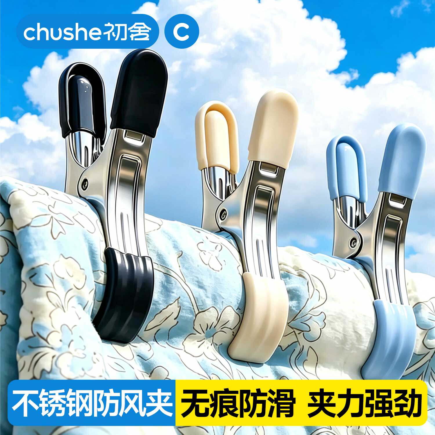【晒被子大夹子】无痕防滑图片