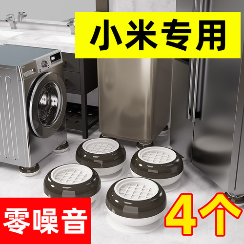 小米洗衣机专用脚垫！安装不费力