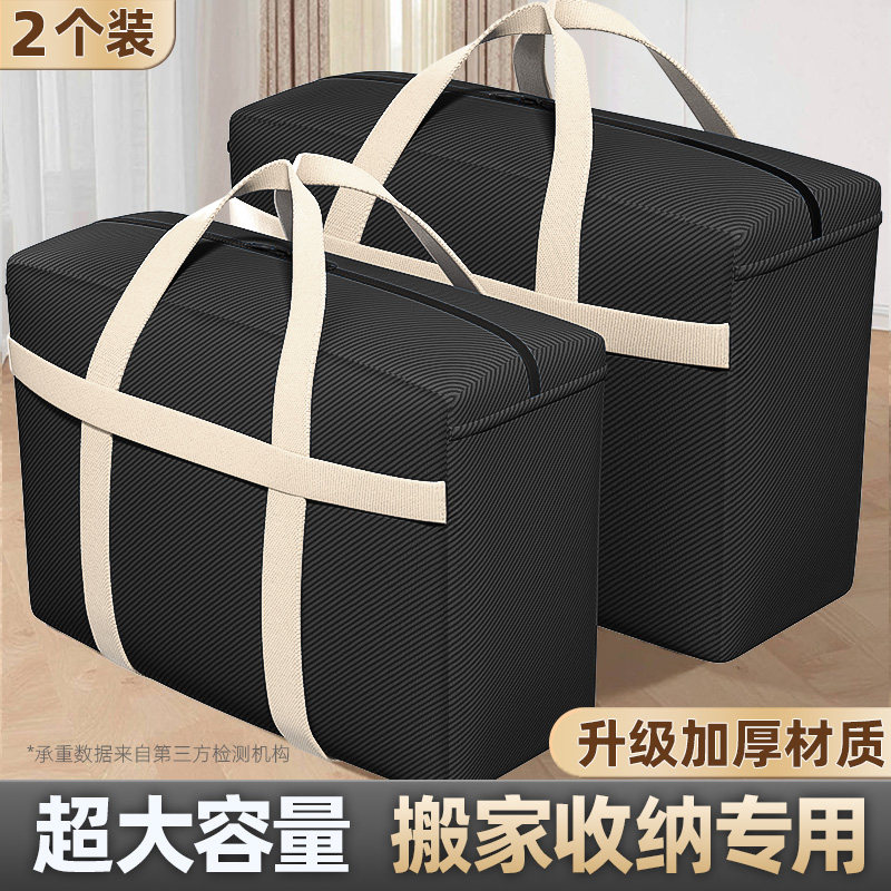 【搬家纸箱】打包收纳袋图片