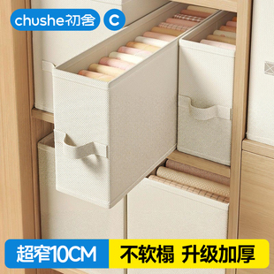 日本窄长型收纳盒长方形布艺衣柜衣服收纳箱抽屉式整理神器深夹缝