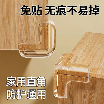 儿童防撞护角透明硅胶桌角防撞贴气囊防磕碰条保护套包桌子油烟机