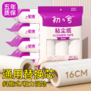 纸替换装 粘毛卷纸粘毛器滚筒替换纸芯强力粘纸卷16cm粘尘纸可撕式