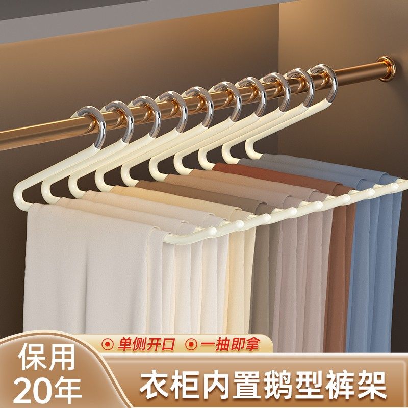 【衣柜内置】挂裤子专用衣架