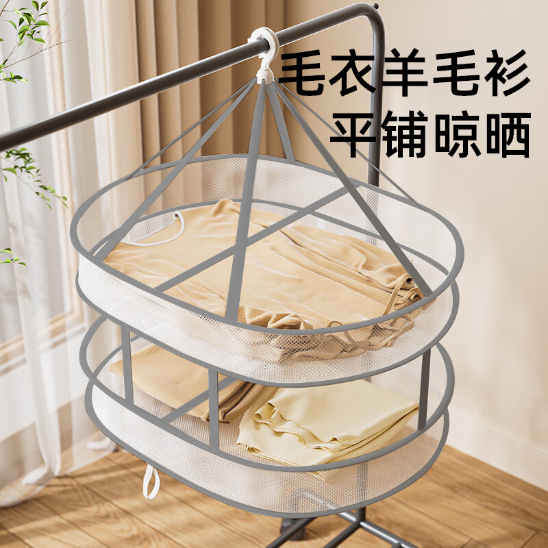 【毛衣晾晒神器】可折叠晾衣篮