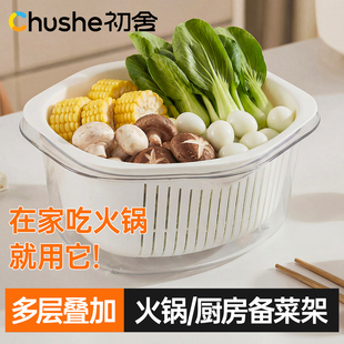 火锅配菜盘家用大容量厨房食材收纳架透明可叠加多层备菜盘置物架