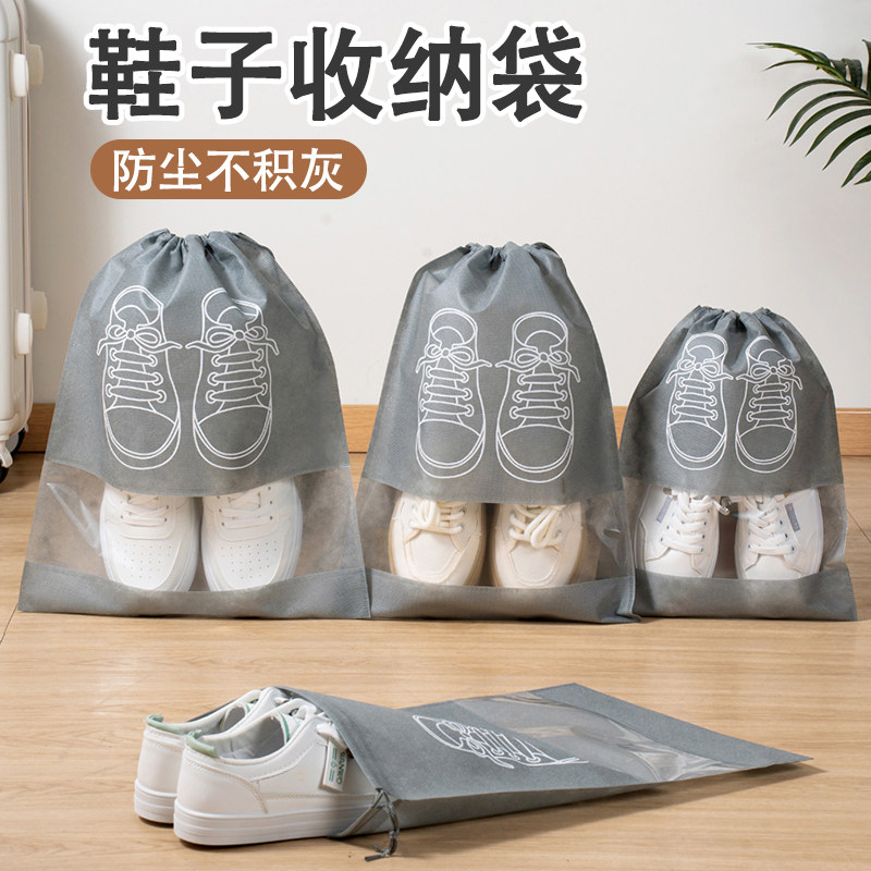 新疆包邮鞋子收纳袋防霉防潮抽绳束口袋学生宿舍整理鞋袋透明旅行