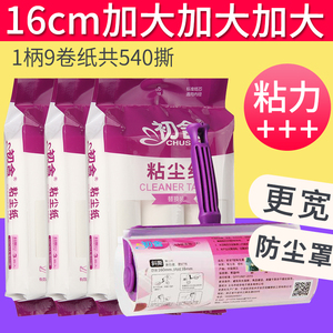 粘毛器滚筒可撕式16cm大号除尘纸沾头发地板替换卷纸去毛除毛神器