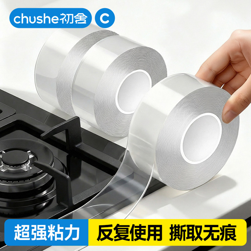 厨房缝隙贴燃气煤气灶台美缝贴条防油污防霉边缘密封条防水封边条
