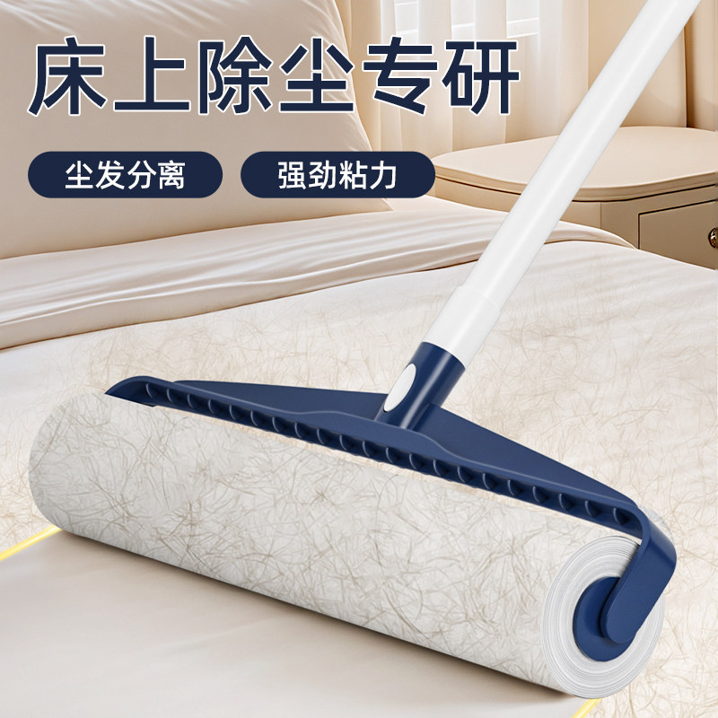 粘毛器滚筒床上清洁专用滚床单灰尘高端扫床刷皮屑滚子吸毛发神器