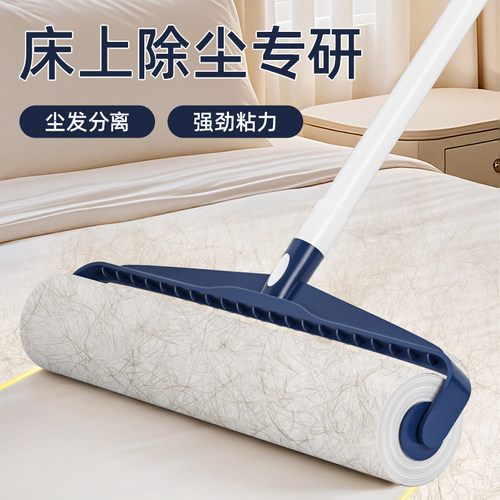 【官方旗舰】粘毛器滚筒床上清洁专用滚床单灰尘高端扫床刷皮屑滚
