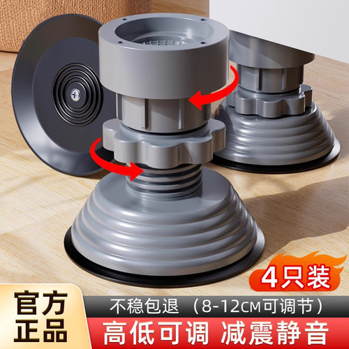 洗衣机底座通用可调节防滑防震脚垫固定脚架垫子托架滚筒垫高支架