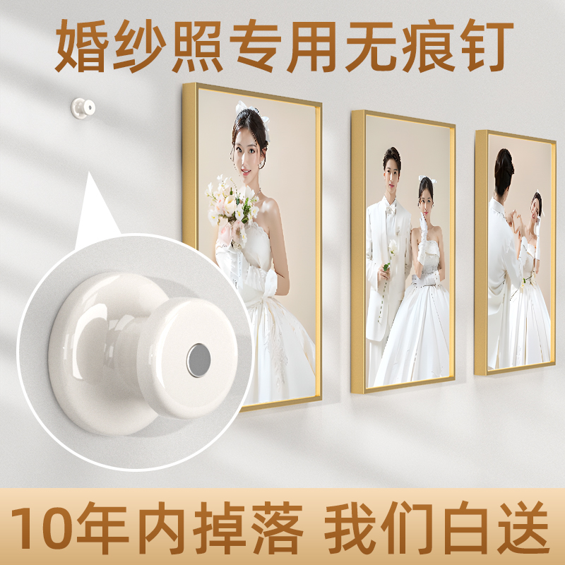 【挂画神器】婚纱照专用无痕钉！
