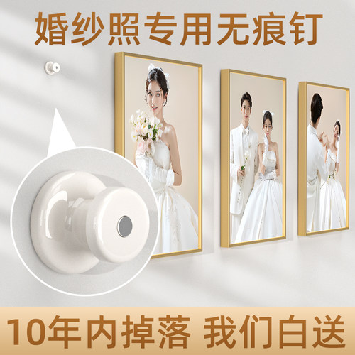 【挂画神器】婚纱照专用无痕钉！