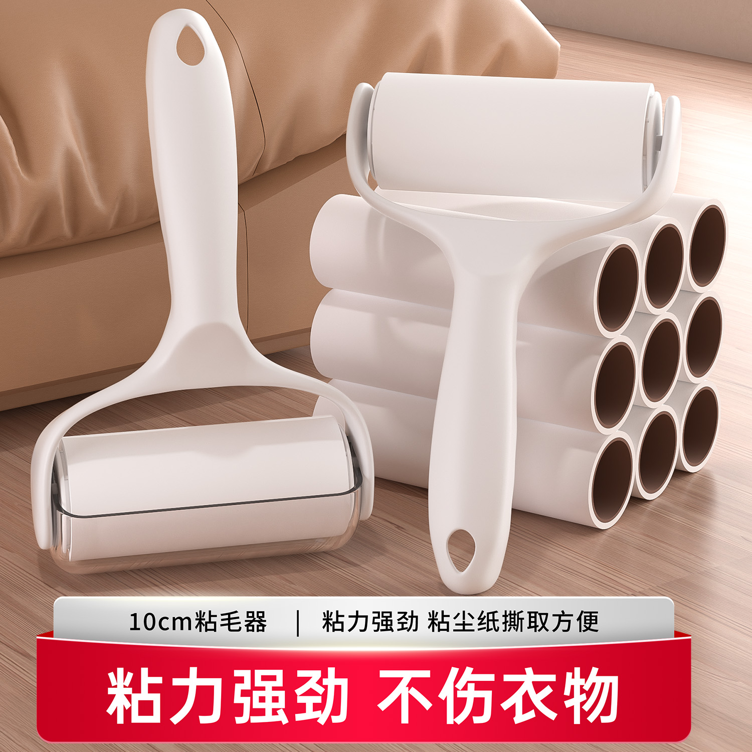 10cm强力除毛神器粘毛器