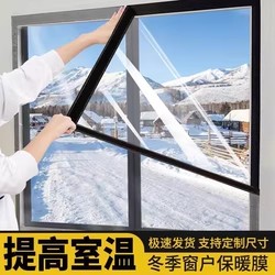 【甄选推荐】冬季窗户保暖隔音棉