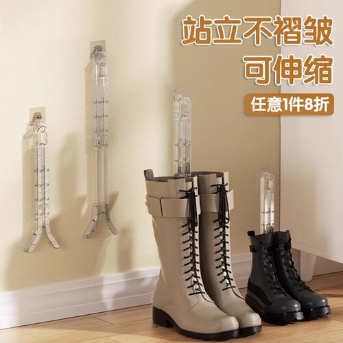 【长靴收纳神器】防变形防塌鞋架