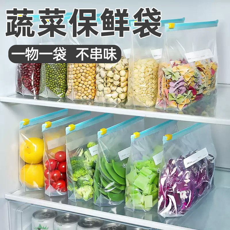 蔬菜保鲜袋家用食品密封袋可冷冻冰箱收纳袋拉链式包装袋密实袋子,餐饮具,保鲜袋,淘宝优惠券,粉丝福利购,淘宝优惠卷