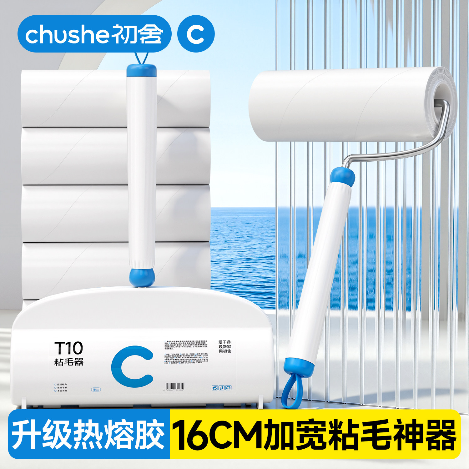 【超粘纸100撕】一键换纸粘毛器
