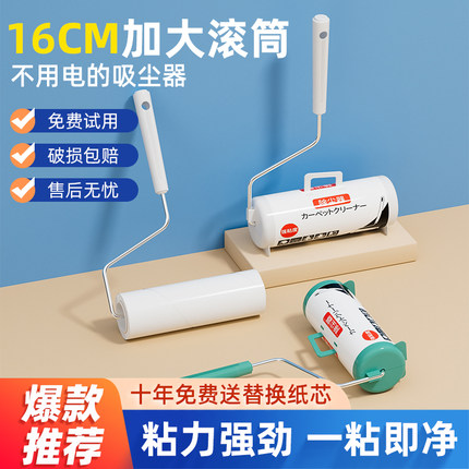 初舍粘毛器滚筒可撕式除尘纸滚刷16cm斜撕粘尘纸头发清理去毛神器