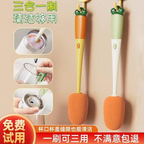 【杯刷】三合一！清洗神器！