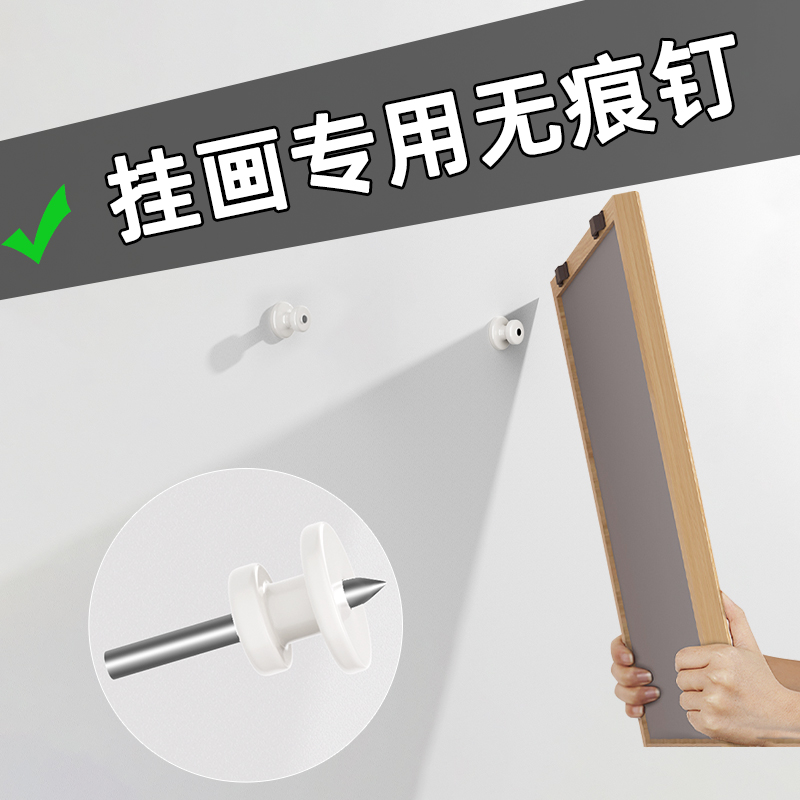 【强力承重】挂画神器专用无痕钉