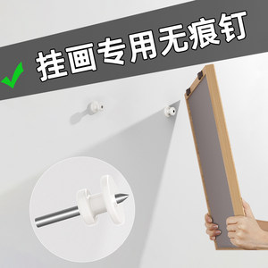 【强力承重】挂画神器专用无痕钉