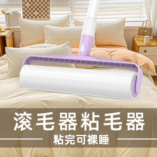 滚毛器粘毛器替换芯滚筒长杆可撕式家用去黏毛扫床清洁神器除毛刷
