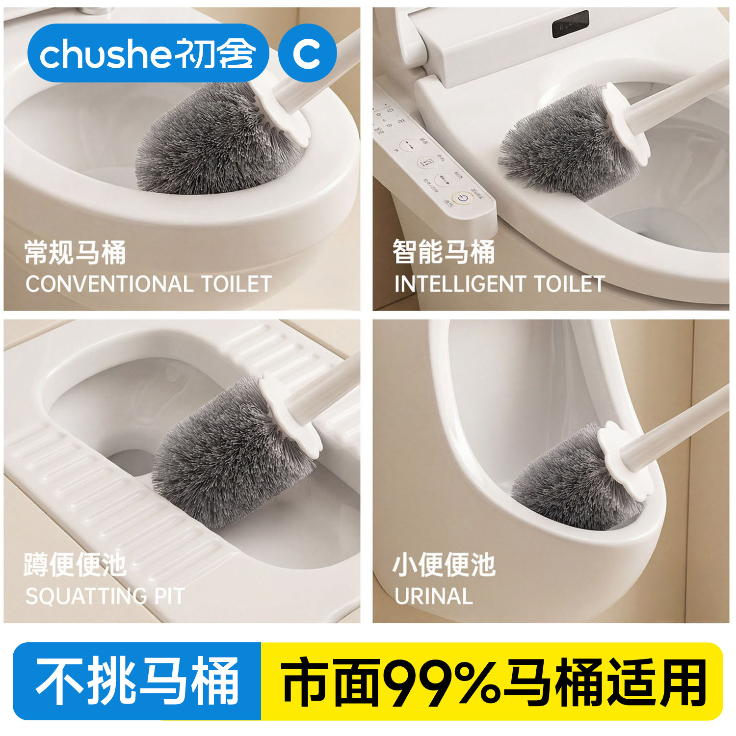 适用99%马桶专用刷子高级感无死角小厕所刷米超级好用的马桶刷