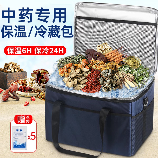 中药保温袋冷藏袋保冷冰包铝箔加厚隔热大号外送海鲜保温箱野餐包