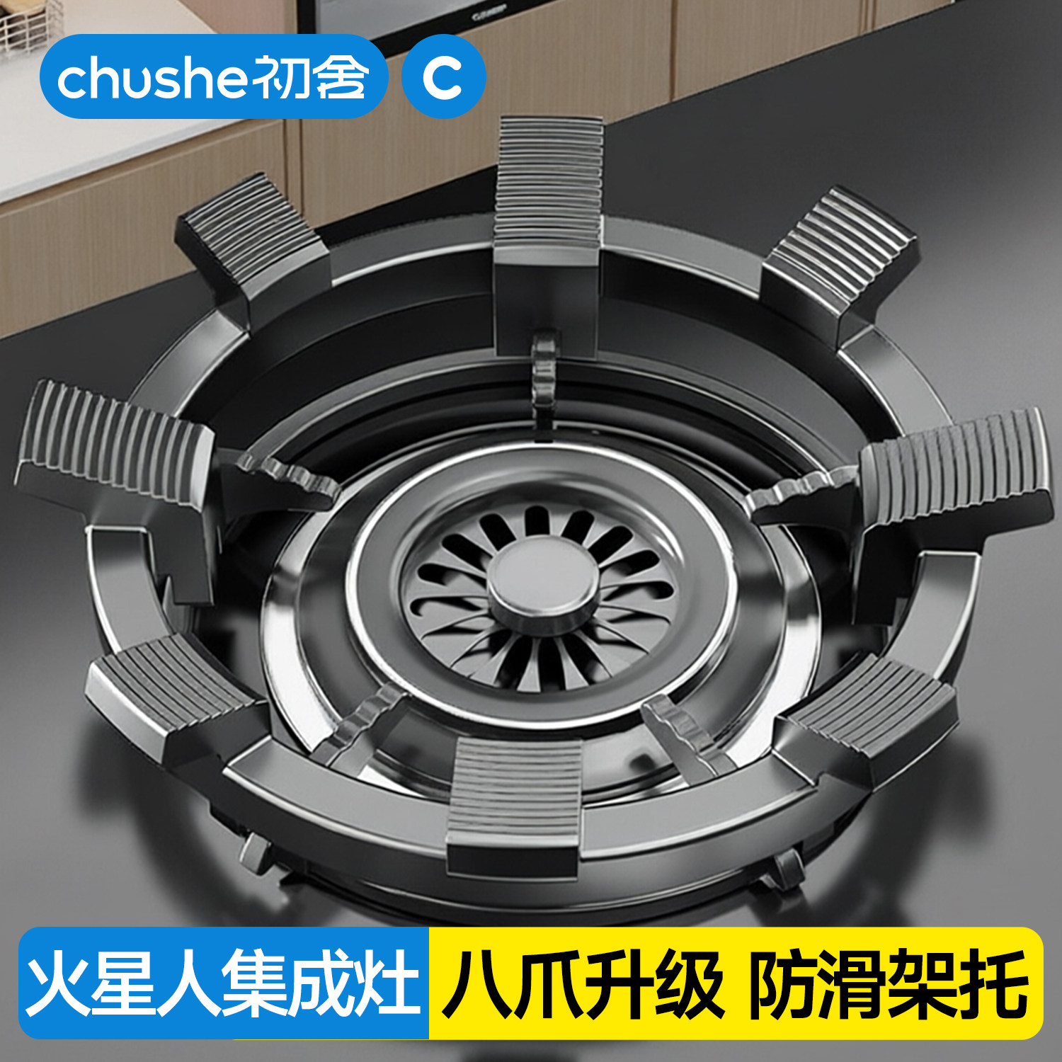 火星人集成灶防滑支架天燃气炉图片