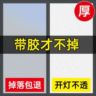 磨砂玻璃贴纸带胶自粘透光不透明防走光窗户贴膜浴室卫生间防窥膜