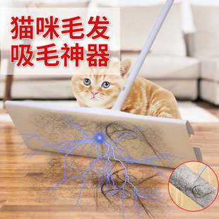 扫猫毛神器宠物吸毛器猫咪毛发清理器地板除毛扫把粘狗毛静电拖把