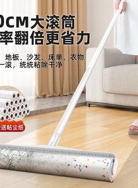 粘毛器滚筒长杆大号除毛滚刷沾床上头发神器地板灰尘滚轮黏可撕纸