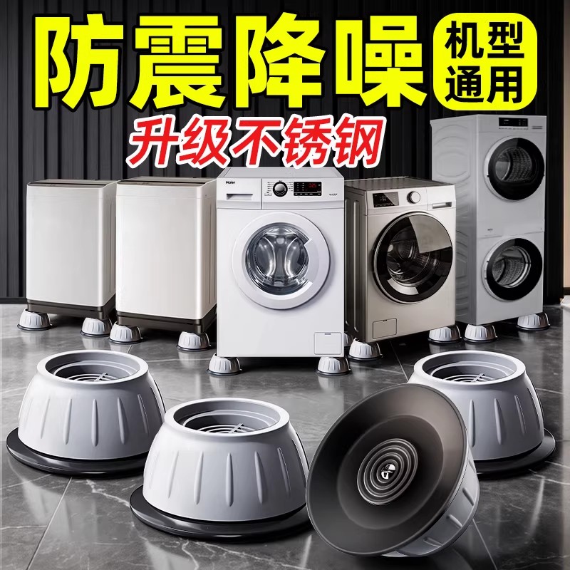 【全网热销】松下洗衣机脚垫图片
