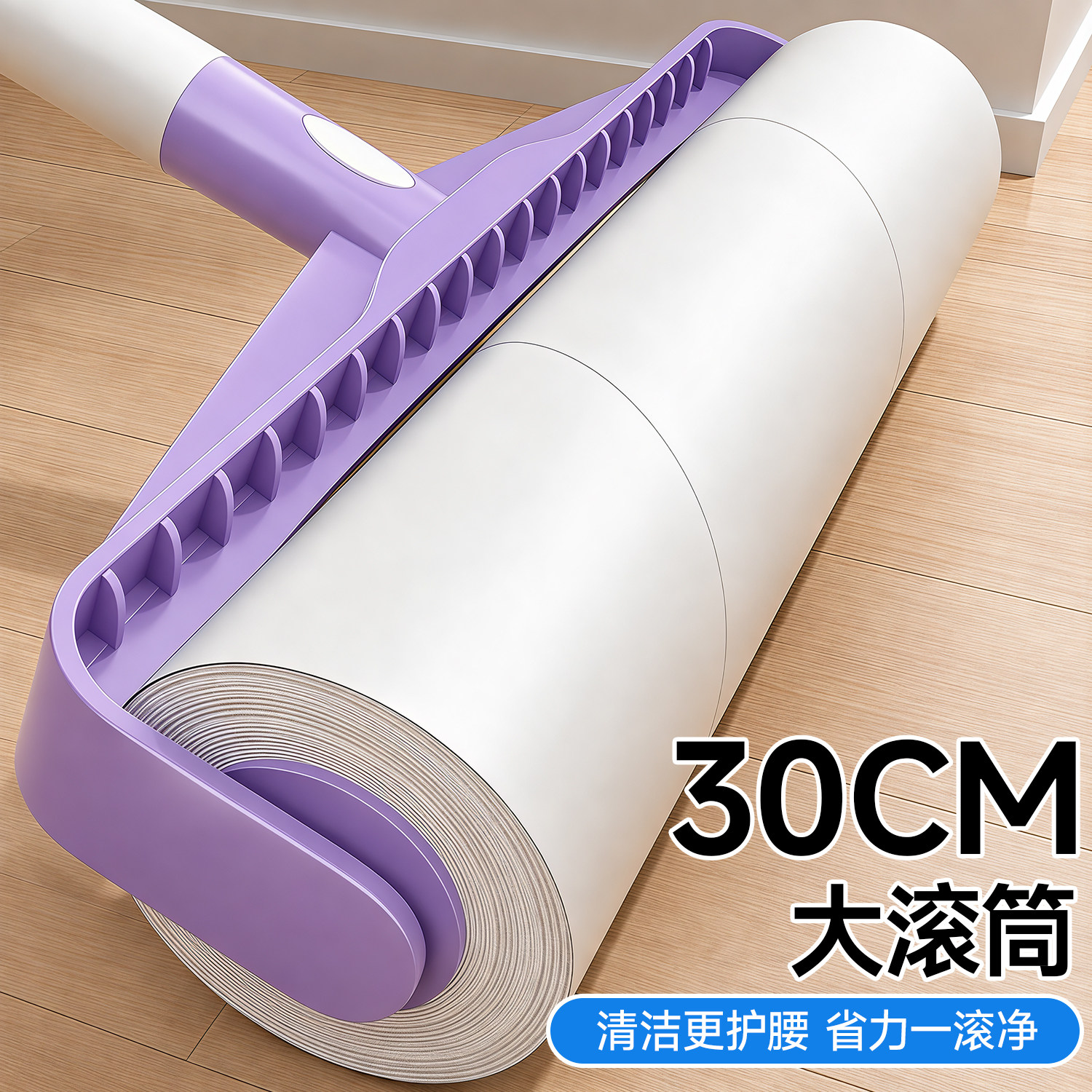 30CM大滚筒粘毛滚省力护腰除尘