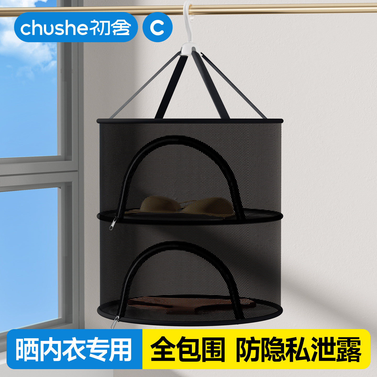 【防隐私泄露】内衣内裤晾晒网图片