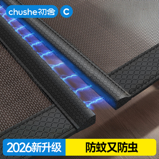 2026新款侧开全磁条防蚊门帘家用自吸磁性纱窗纱门强力磁吸入户门