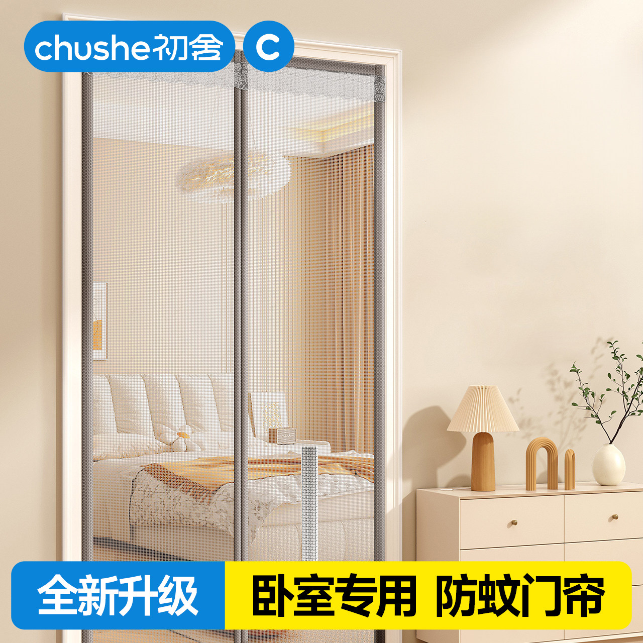 定做魔术贴防蚊门帘大门磁性纱门纯色卧室夏季磁性纱窗网纱免打孔