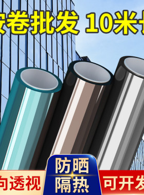 【臻选推荐】10米防爆钢化防晒膜