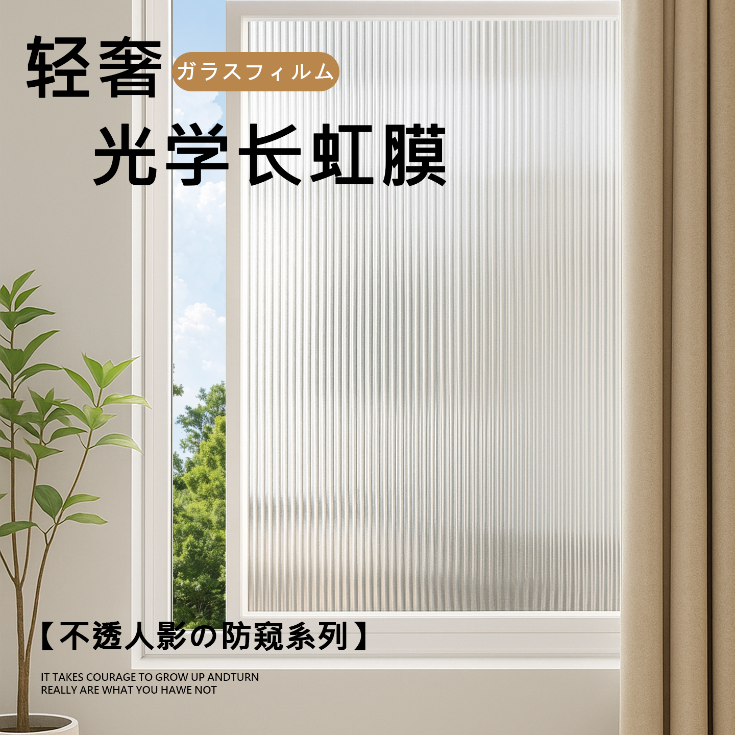 长虹玻璃贴膜贴纸玻璃防窥磨砂膜卫生间窗户防走光家用隐私膜透光