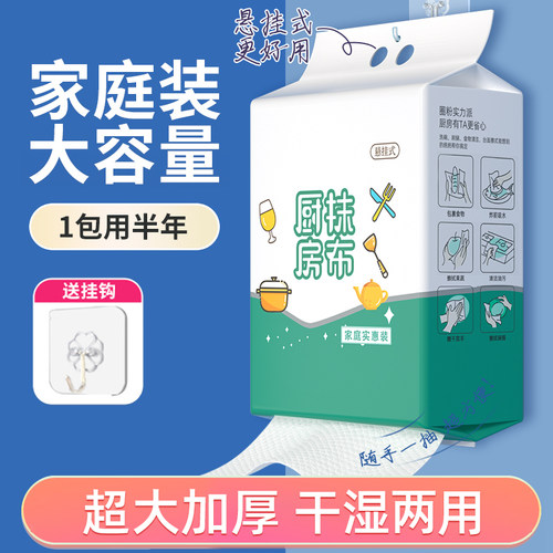 【超强去油！送挂钩】厨房纸巾