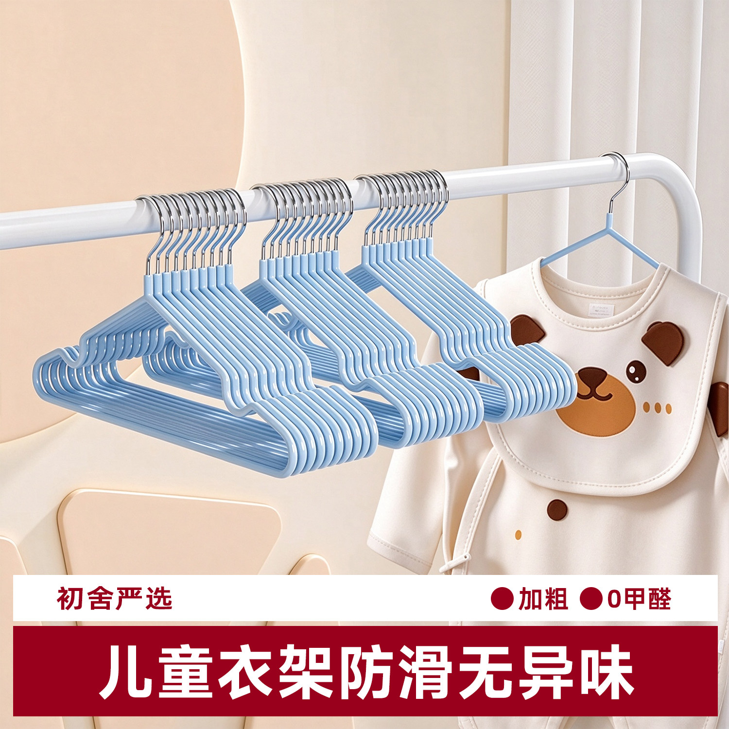 日式儿童衣架晾衣挂婴儿无痕防滑宝宝小衣架家用衣柜挂衣小孩衣架