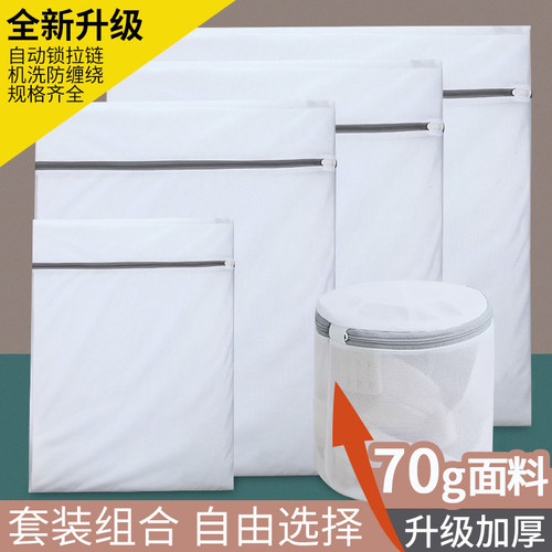 洗衣袋洗衣机专用防变形衣服网兜